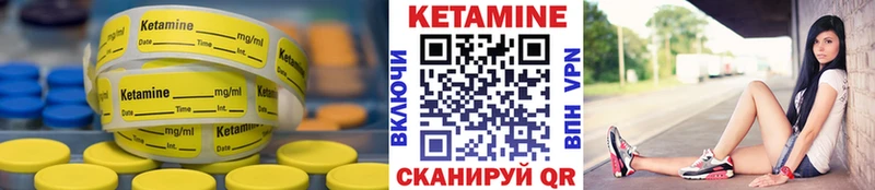 Кетамин VHQ  Купить закладки  Усмань 