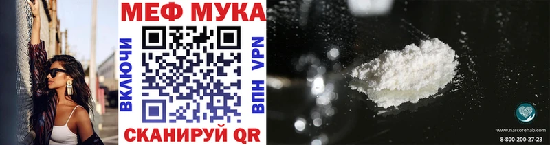 Купить закладки  Усмань  Мефедрон мука 